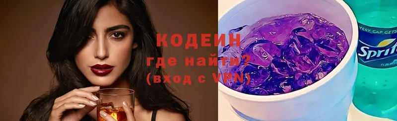 Кодеин напиток Lean (лин)  Любим 