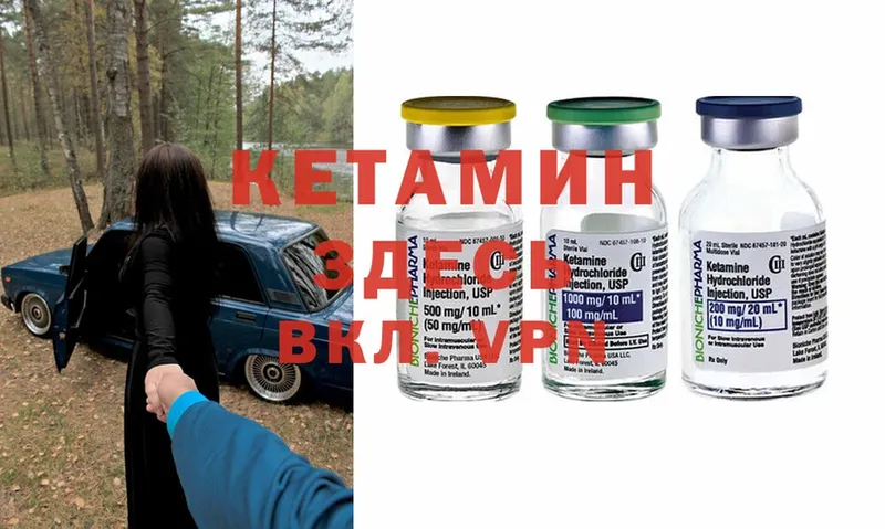 Кетамин ketamine  цена наркотик  Любим 